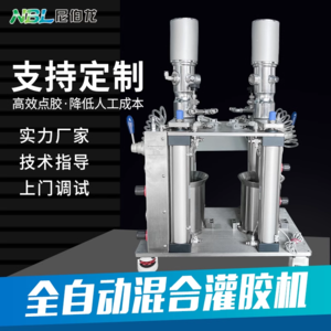 定制AB膠打膠機