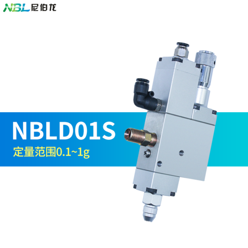 NBLD01s（0.1-1.5克）