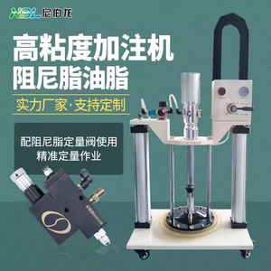 阻尼脂注油定制