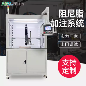 阻尼脂注油定制